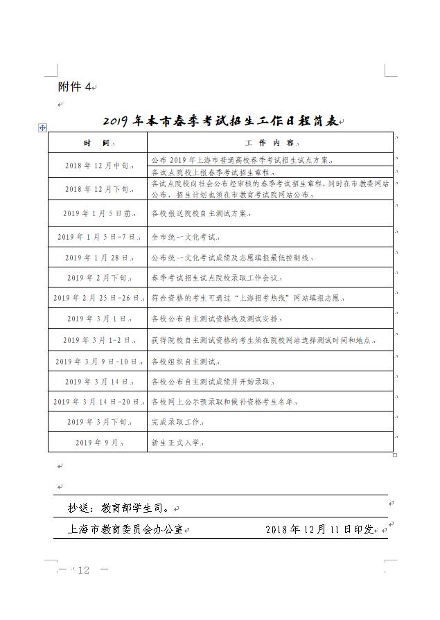 QQ截图20181211161519.jpg