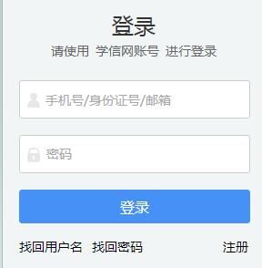 2019高考特殊类型招生报名平台入口 
